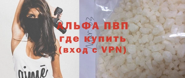 альфа пвп Абдулино