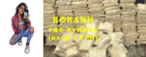 кокаин премиум Абаза