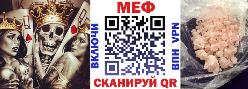 МЕФ мяу мяу магазин продажи Фёдоровский