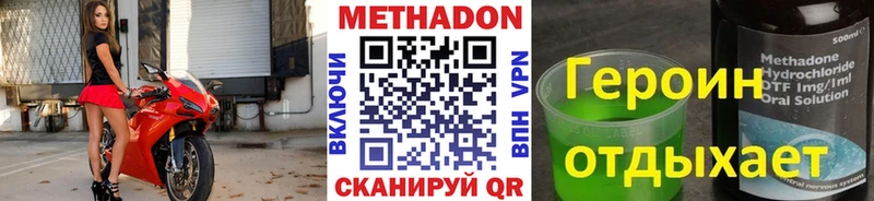 Метадон белоснежный  Фёдоровский 