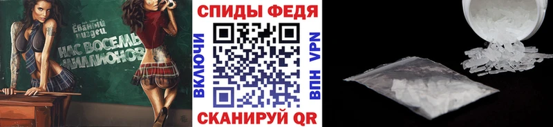 МЕТАМФЕТАМИН винт Фёдоровский